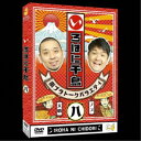 いろはに千鳥(ハ) 【DVD】