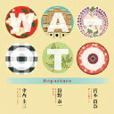 WA-OTO/Departure 【CD】
