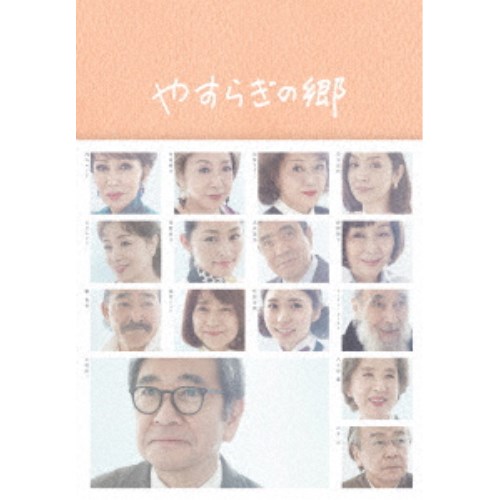 やすらぎの郷 DVD-BOX III 【DVD】