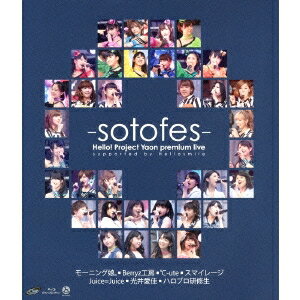 VARIOUS ARTISTS／Hello！Project 野音プレミアムLIVE 〜外フェス〜 supported by Hellosmile 【Blu-ray】