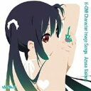 竹達彩奈／「けいおん！！」イメージソング 中野梓 【CD】