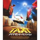 【7/18限定! 楽天会員なら最大P4倍】TAXi ダイヤモンド・ミッション 【Blu-ray】