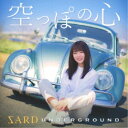 SARD UNDERGROUND/空っぽの心《通常盤》 【CD】