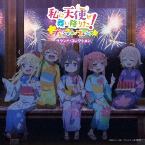 (アニメーション)／私に天使が舞い降りた！プレシャス・フレンズ サウンド・コレクション《通常盤》 【CD】