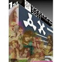 【〜7/15 エントリー&5000円以上購入でP最大5倍】AKB48/リクエストアワーセットリストベスト100 2011 第1日目 【DVD】