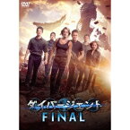 ダイバージェントFINAL 【DVD】