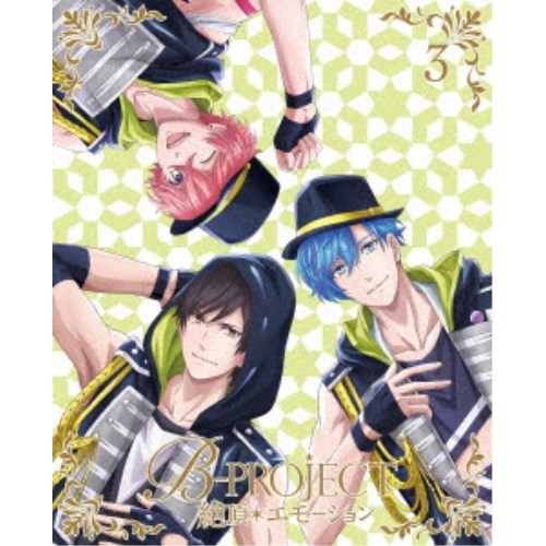 B-PROJECT 絶頂＊エモーション 3《完全生産限定版》 (初回限定) 【Blu-ray】