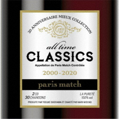 paris match／all time classics 【CD】