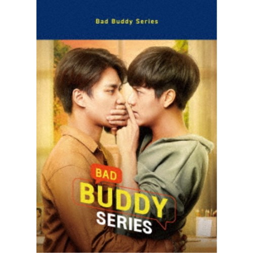 Bad Buddy Series DVD BOX 【DVD】