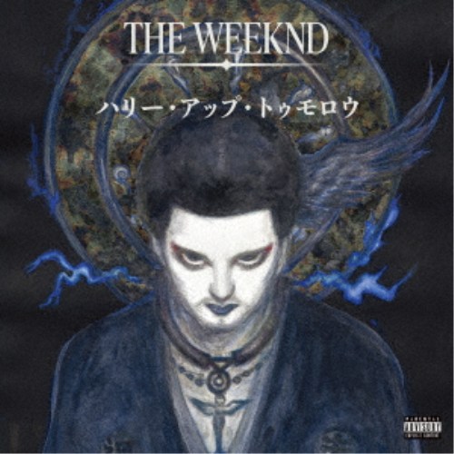 商品種別CD発売日2026/09/11ご注文前に、必ずお届け日詳細等をご確認下さい。関連ジャンル洋楽ソウル／R＆B永続特典／同梱内容歌詞対訳付アーティストザ・ウィークエンド収録内容Disc.101.ウェイク・ミー・アップ with ジャスティス(3:30)02.クライ・フォー・ミー(3:44)03.アイ・キャント・ファッキング・シング(0:12)04.サンパウロ with アニッタ(2:28)05.アンティル・ウィーア・スキン＆ボーンズ(0:13)06.バプタイズド・イン・フィアー(3:52)07.オープン・ハーツ(3:54)08.オープニング・ナイト(1:36)09.リフレクションズ・ラフィング with トラヴィス・スコット＆フローレンス・アンド・ザ・マシーン(4:05)10.エンジョイ・ザ・ショウ with フューチャー(3:44)11.ギヴン・アップ・オン・ミー(5:54)12.アイ・キャント・ウェイト・トゥ・ゲット・ゼア(3:08)13.タイムレス with プレイボイ・カルティ(4:16)14.ナイアガラ・フォールズ(4:37)15.テイク・ミー・バック・トゥ・LA(4:13)16.ビッグ・スリープ with ジョルジオ・モロダー(3:45)17.ダンシング・イン・ザ・フレームス(3:40)18.ドライヴ(3:08)19.ジ・アビス with ラナ・デル・レイ(4:42)20.レッド・テラー(3:51)21.ウィズアウト・ア・ワーニング(4:57)22.ハリー・アップ・トゥモロウ(4:51)商品概要AFTER HOURS TIL DAWN COLLECTION。7年ぶりとなる来日公演を記念して、アフター・アワーズ・ティル・ドーン・ツアーの世界観の核と成す4作品を日本独自企画の特別アートワークにて再編成。壮大なスケールで描かれる物語のフィナーレを届ける今作に、「ダンシング・イン・ザ・フレイムス」を国内初収録した来日記念盤。金曜販売開始商品／来日記念盤／日本独自企画／輸出不可商品番号UICU-1378販売元ユニバーサルミュージック組枚数1枚組収録時間78分 _音楽ソフト _洋楽_ソウル／R＆B _CD _ユニバーサルミュージック 登録日：2026/08/27 発売日：2026/09/11 締切日：2026/08/19