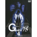 GMEN’75 BEST SELECT 女Gメン編 4 【DVD】