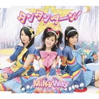 MilkyWay／タンタンターン！ 【CD】