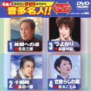 クラウンDVDカラオケ 音多名人!! ワイド 【DVD】