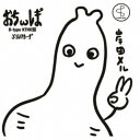 プランクスターズ/ぉちωレま°《Type-B》 【CD】