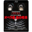 【7/13~ エントリー&5000円以上購入でP最大5倍】オペラ座 血の喝采 4Kリマスター版 【Blu-ray】