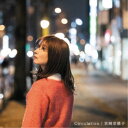 宮崎奈穂子/Circulation 【CD】