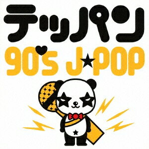 (V.A.)／テッパン 90’s J-POP 【CD】