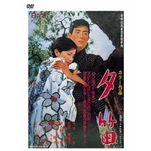 デビュー45周年記念DVD 舟木一夫 青春BOX 花咲く乙女たち欠品