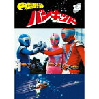 円盤戦争バンキッド vol.2 【DVD】