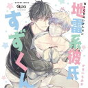 (ドラマCD)/BLCDコレクション 地雷系彼氏すずくん 【CD】