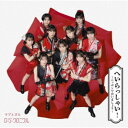 ロージークロニクル/へいらっしゃい!〜ニッポンで会いましょう〜/ウブとズル《限定SP盤》 (初回限定) 【CD+Blu-ray】