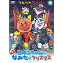 【5/9〜16限定!! 最大3000円OFFクーポン!!】クリスマスTVスペシャル それいけ!アンパンマン コキンちゃんとなみだのクリスマス 【DVD】(2)
