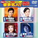 クラウンDVDカラオケ 音多名人!! ワイド 【DVD】