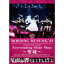 ⡼˥̼⡼˥̼23 󥵡ȥĥ Neverending Shine Show  ¼´ȥڥ DVD