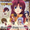 【9/11まで! 最大1000円OFFクーポン】(ドラマCD)/マビノ×スタイル マビノキドラマシアター ~謎の魔法カード~ 【CD】