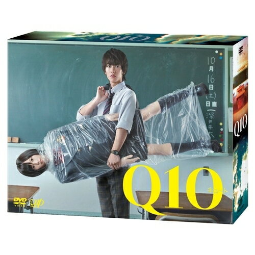 Q10 DIRECTOR’S CUT EDITION DVD-BOX 【DVD】