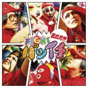 【7/18限定! 楽天会員なら最大P4倍】仙台貨物/FIGHT パツイチ《Type-B》 【CD】