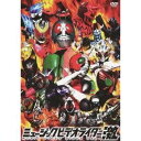 【7/13〜 エントリー&5000円以上購入でP最大5倍】ミュージックビデオライダー激 (初回限定) 【DVD】