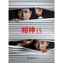 相棒 season 15 DVD-BOX II 【DVD】