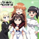 (アニメーション)/ワールドウィッチーズ発進しますっ! 第501統合戦闘航空団発進しますっ! 【CD】