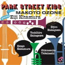 小曽根真&パーク・ストリート・キッズ feat.北村英治/パーク・ストリート・キッズ 【CD】