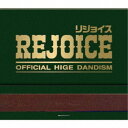 Official髭男dism/Rejoice 【CD】