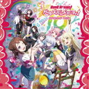 【〜7/15 エントリー&5000円以上購入でP最大5倍】(ゲーム・ミュージック)/バンドリ! ガールズバンドパーティ! カバーコレクション Vol.10《通常...