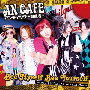 楽天ハピネット・オンラインアンティック-珈琲店-／Bee Myself Bee Yourself〜自分らしく君らしく生まれたストーリーは始まってんだ〜／テケスタ光線 〜アンチエイジングver〜（初回限定） 【CD+DVD】