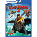 ヒックとドラゴン2 【DVD】