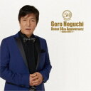 野口五郎／Goro Noguchi Debut 50th Anniversary 〜since1971〜《LIVE盤》 【CD+Blu-ray】