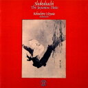 宮田耕八朗/≪日本≫尺八の世界 【CD】