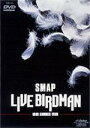 SMAP／LIVE BIRDMAN 【DVD】