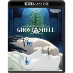 『GHOST IN THE SHELL／攻殻機動隊』 4Kリマスターセット UltraHD 【Blu-ray】