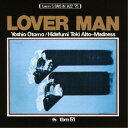 大友義雄&土岐英史アルト・マッドネス/ラヴァー・マン 【CD】