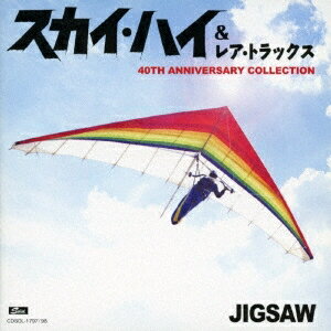 ジグソー／スカイ・ハイ＆レア・トラックス 40TH ANNIVERSARY COLLECTION 【CD】
