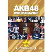 AKB48／AKB48 24thシングル選抜「じゃんけん大会 2011.9.20」 【DVD】