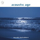 松原正樹／acoustic age《完全生産限定盤》 (初回限定) 【CD】