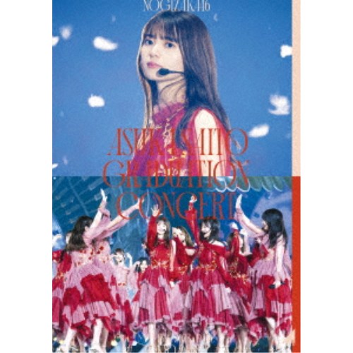 乃木坂46／NOGIZAKA46 ASUKA SAITO GRADUATION CONCERT DAY2 【DVD】