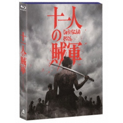 十一人の賊軍 豪華版《豪華版》 【Blu-ray】