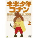 商品概要シリーズ解説おじい、必ずラナを助けにいくからなー！！『未来少年コナン 第3話 はじめての仲間』竜巻の荒れ狂う海を乗り超え、コナンはようやくプラスチップ島と呼ばれる島へ辿り着いた。そこで自然児同士だからなのか何故か気の合う少年ジムシーと出会い、共に奪い去られたラナを助けるため、インダストリアへ向かうバラクーダ号に密航する。密航したのは良いが、ジムシーが酔っ払って騒ぎを起こした所為でダイス船長に密航がばれて捕らえられてしまう。ところが、コナンに興味を持ったダイス船長は、船員としてただ働きする条件でならインダストリアまで連れていっても良いと言う。果たしてコナンはラナを救い出せるのだろうか？！そしてラナの持つ秘密とは！？『未来少年コナン 第4話 バラクーダ号』竜巻の荒れ狂う海を乗り超え、コナンはようやくプラスチップ島と呼ばれる島へ辿り着いた。そこで自然児同士だからなのか何故か気の合う少年ジムシーと出会い、共に奪い去られたラナを助けるため、インダストリアへ向かうバラクーダ号に密航する。密航したのは良いが、ジムシーが酔っ払って騒ぎを起こした所為でダイス船長に密航がばれて捕らえられてしまう。ところが、コナンに興味を持ったダイス船長は、船員としてただ働きする条件でならインダストリアまで連れていっても良いと言う。果たしてコナンはラナを救い出せるのだろうか？！そしてラナの持つ秘密とは！？『未来少年コナン 第5話 インダストリア』竜巻の荒れ狂う海を乗り超え、コナンはようやくプラスチップ島と呼ばれる島へ辿り着いた。そこで自然児同士だからなのか何故か気の合う少年ジムシーと出会い、共に奪い去られたラナを助けるため、インダストリアへ向かうバラクーダ号に密航する。密航したのは良いが、ジムシーが酔っ払って騒ぎを起こした所為でダイス船長に密航がばれて捕らえられてしまう。ところが、コナンに興味を持ったダイス船長は、船員としてただ働きする条件でならインダストリアまで連れていっても良いと言う。果たしてコナンはラナを救い出せるのだろうか？！そしてラナの持つ秘密とは！？『未来少年コナン 第6話 ダイスの反逆』竜巻の荒れ狂う海を乗り超え、コナンはようやくプラスチップ島と呼ばれる島へ辿り着いた。そこで自然児同士だからなのか何故か気の合う少年ジムシーと出会い、共に奪い去られたラナを助けるため、インダストリアへ向かうバラクーダ号に密航する。密航したのは良いが、ジムシーが酔っ払って騒ぎを起こした所為でダイス船長に密航がばれて捕らえられてしまう。ところが、コナンに興味を持ったダイス船長は、船員としてただ働きする条件でならインダストリアまで連れていっても良いと言う。果たしてコナンはラナを救い出せるのだろうか？！そしてラナの持つ秘密とは！？スタッフ&amp;キャストアレクサンダー・ケイ(原作)、本橋浩一(製作)、佐藤昭司(企画)、池辺晋一郎(音楽)、高桑充(製作管理)、宮崎駿(キャラクターデザイン)、大塚康生(キャラクターデザイン)、山本二三(美術監督)、保田道世(色指定)、三沢勝治(撮影監督)、斯波重治(録音監督)、中島順三(プロデューサー)、遠藤重夫(プロデューサー)、日本アニメーション(制作)、胡桃哲(脚本)、宮崎駿(演出)、宮崎駿(絵コンテ)、大塚康生(作画監督)小原乃梨子、信沢三恵子、青木和代、永井一郎、吉田理保子、家弓家正、山内雅人、伊武雅之商品番号BCBA-3754販売元バンダイナムコアーツ組枚数1枚組収録時間116分色彩カラー字幕日本語字幕制作年度／国1978／日本画面サイズスタンダード音声仕様日本語 ドルビーデジタルモノラル サウンドトラック／効果音コピーライト(C)NIPPON ANIMATION CO.，LTD.1978 _映像ソフト _アニメ・ゲーム・特撮_国内TV版 _DVD _バンダイナムコアーツ 登録日：2009/10/07 発売日：2010/01/27 締切日：2009/12/09 _未来少年コナン バンダイナムコアーツ春セール